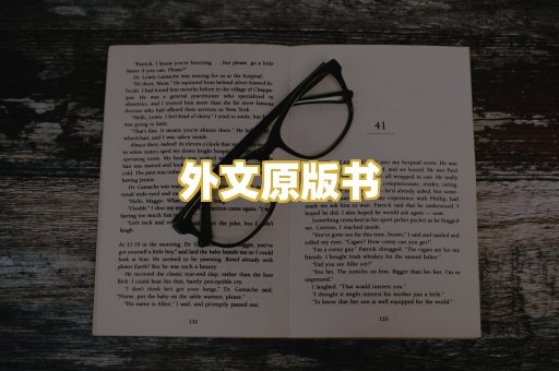 外文原版书